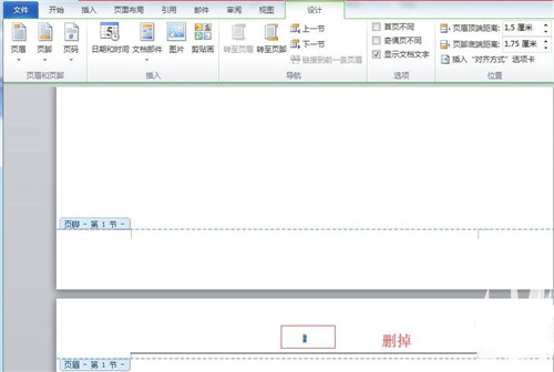 office2010专业增强版