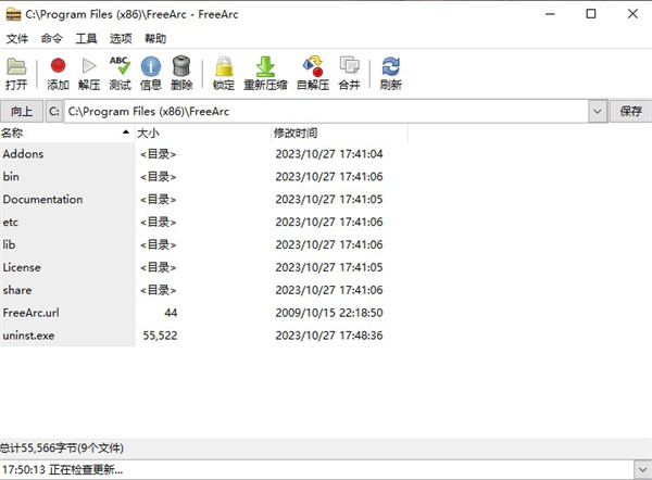 freearc官方中文版