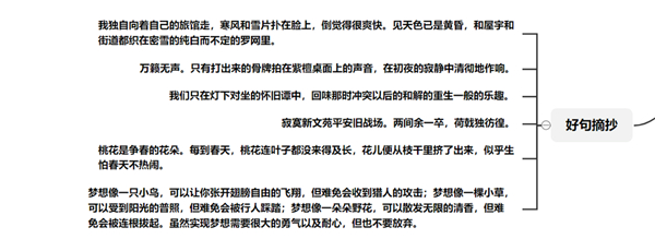 知犀思维导图电脑版