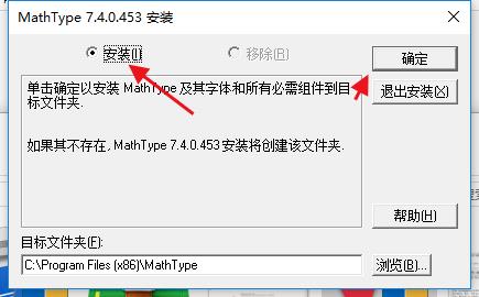 MathType7.4中文版