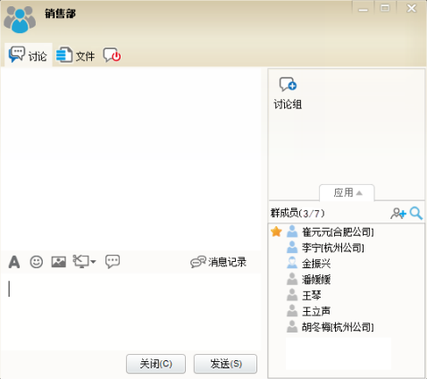 Active Messenger(AM即时通讯软件)正式版