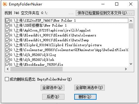 EmptyFolderNuker(空文件夹清理工具)