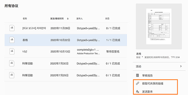 Adobe Acrobat Pro DC 2021完整版