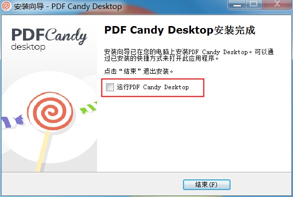 PDF Candy Desktop密钥