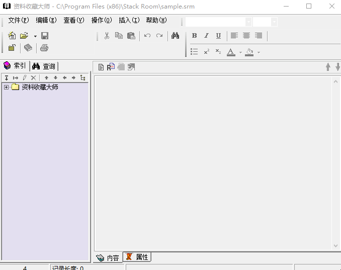 资料收藏大师(文章收集保存软件)