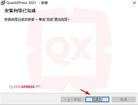 QuarkXPress 2024版面设计软件
