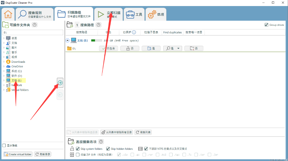 Duplicate Cleaner pro(重复文件清理软件)