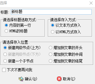 资料收藏大师(文章收集保存软件)