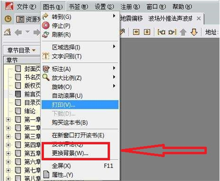 超星阅读器电脑版