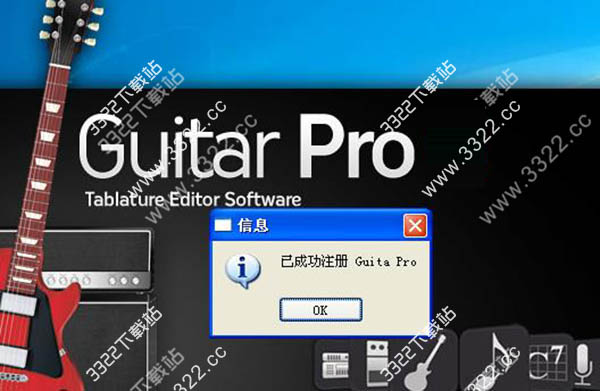 Guitar Pro 7注册机