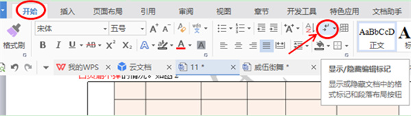 wps office个人版