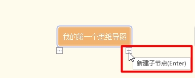 幂宝思维导图电脑版