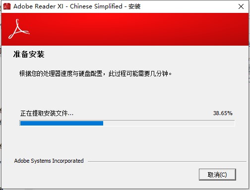 adobe reader 11简体中文版
