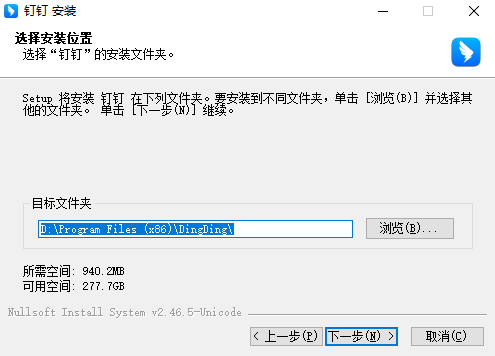 钉钉官网电脑版