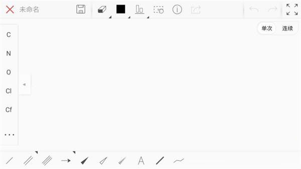 KingDraw(化学结构式编辑器)