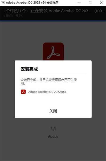 Adobe Acrobat Pro DC 2022中文版