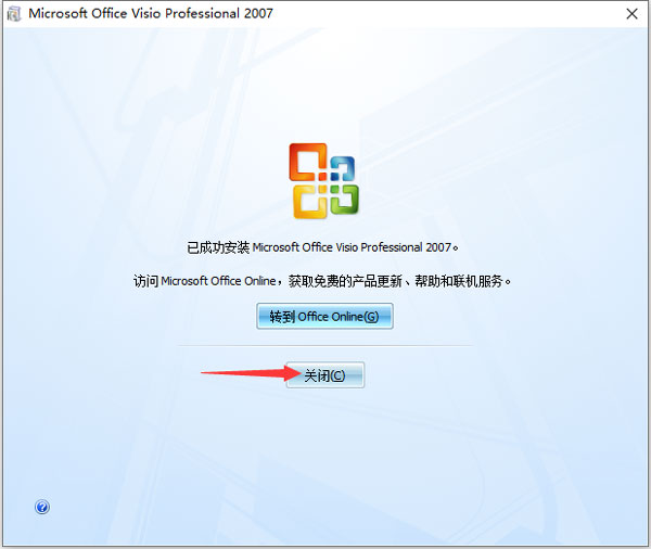 microsoft office visio professional 2007中文版
