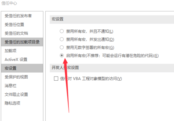 Microsoft Office 2016专业增强版