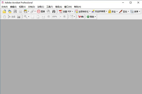 Adobe Acrobat 7.0 Pro简体中文版
