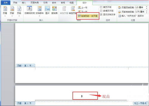 office2010专业增强版
