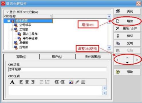 primavera p6项目管理软件中文版