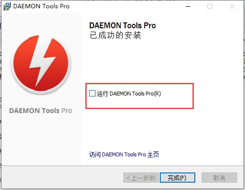 daemon tools pro 8虚拟光驱
