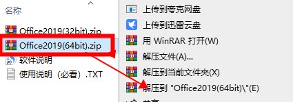 microsoft office 2019免费版官方版