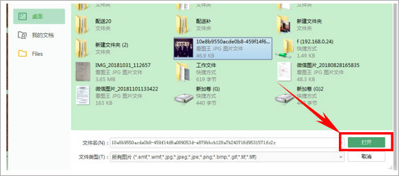 WPS党政机关专用版