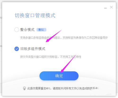 wps2019官方免费完整版