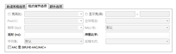 Mkvmerge Gui中文版
