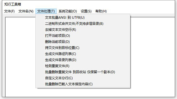 知行工具箱绿色版