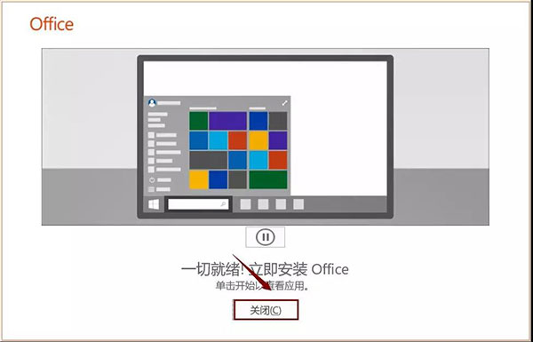 visio2019产品密钥激活码