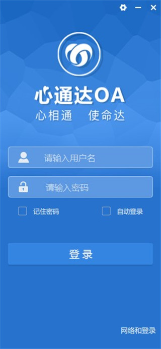 心通达OA精灵官网