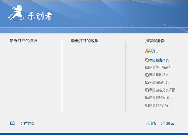 乐创者设计器官方版