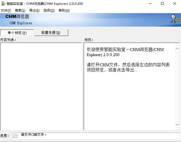 CHM Explorer(CHM浏览器)