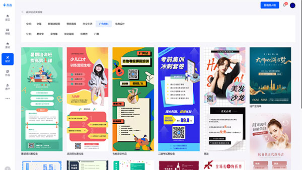 吾道ppt免费下载