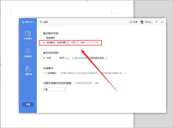 wps office 2019专业增强版
