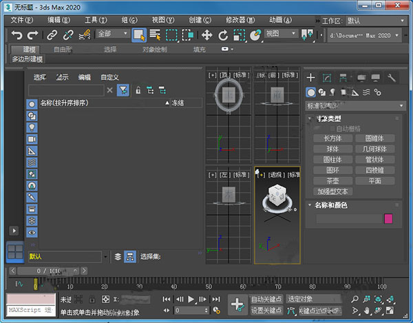 autodesk 3ds max 2020注册机