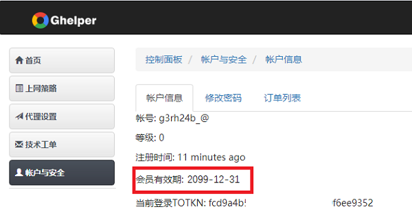 Ghelper(谷歌上网助手)