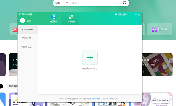 360AI办公官方版