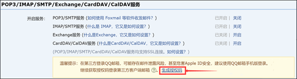 spark邮箱电脑版