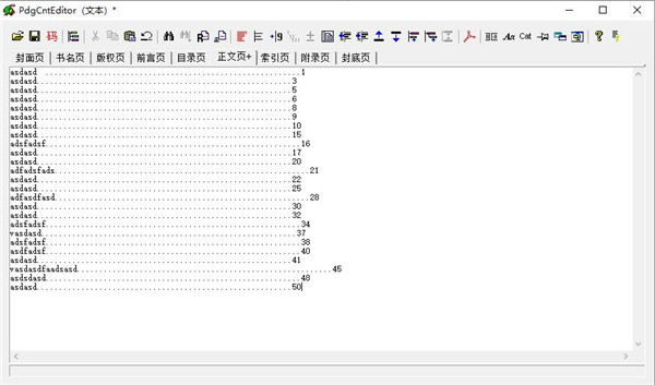 PdgCntEditor(目录文件编辑器)