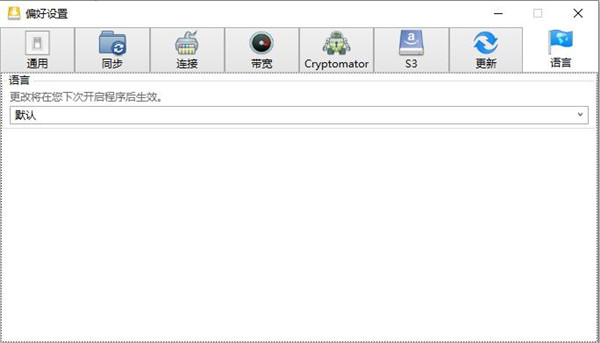 Mountain Duck(云存储空间本地管理工具)