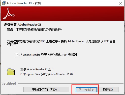 adobe reader 11简体中文版