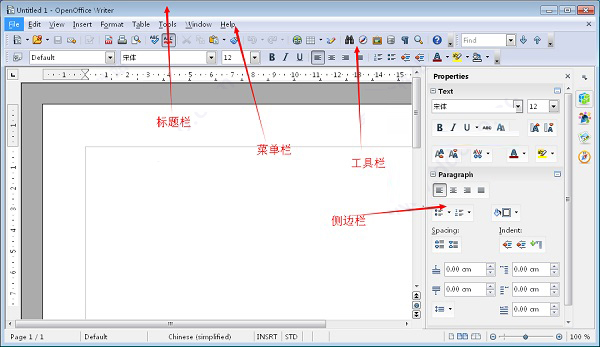 openoffice电脑版下载