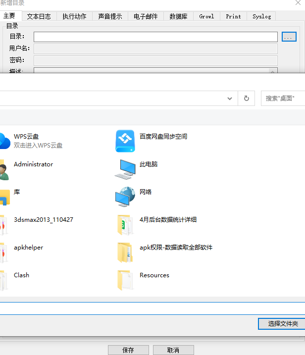 Directory Monitor(文件监控软件)官方中文版