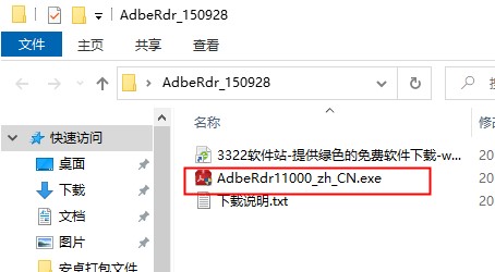 adobe reader 11简体中文版