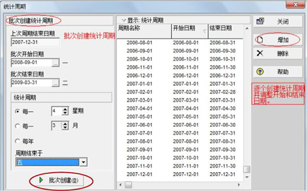 primavera p6项目管理软件中文版