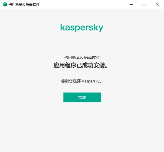 卡巴斯基key查看器