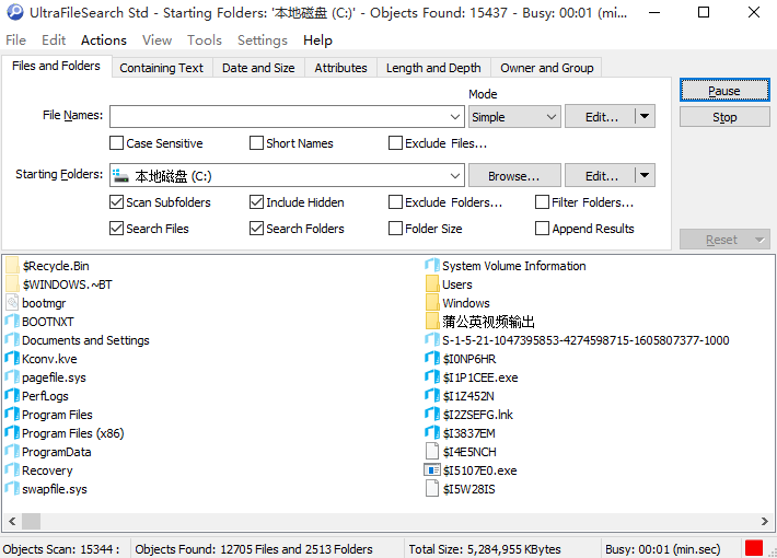 UltraFileSearch(超级文件搜索)